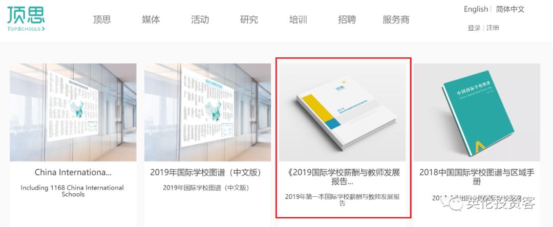中英工资对比,英国教师vs中国教师