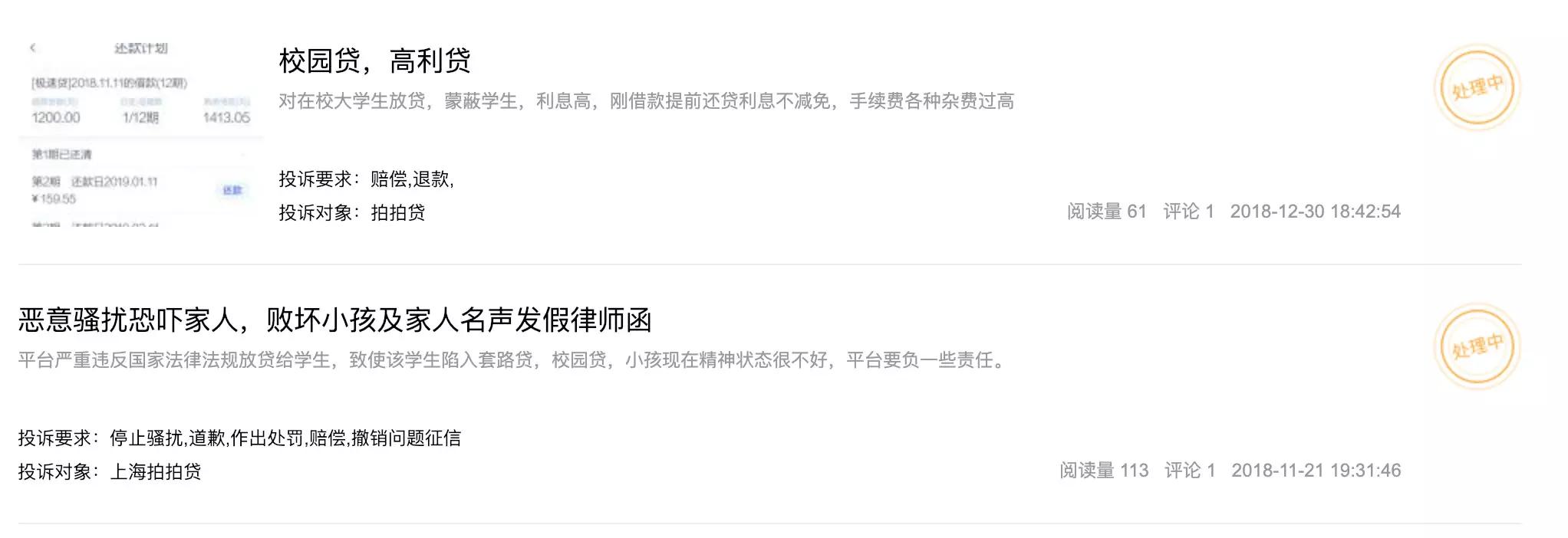 拍拍贷被民事诉讼怎么办,拍拍贷网络借贷出现问题