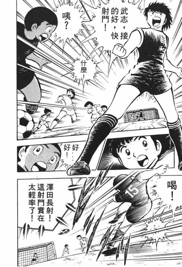 足球小将小翼结局,足球小将第一集小翼被车撞飞