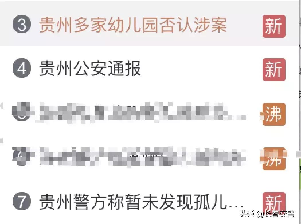 贵州孤儿疑遭性侵,网曝孤儿院幼儿疑遭性侵