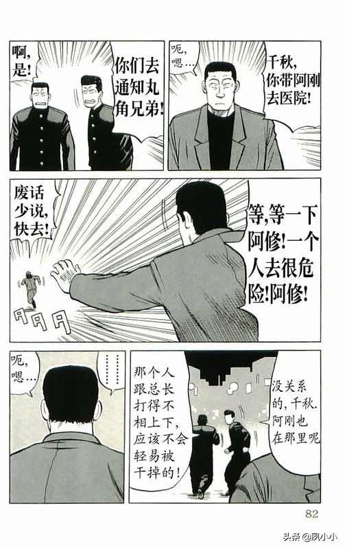 热血高校高清版,热血高校10完整版