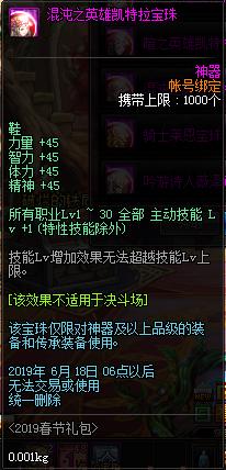 dnf春节礼包2023装扮外观金色,dnf2019年春节礼包值不值得购买