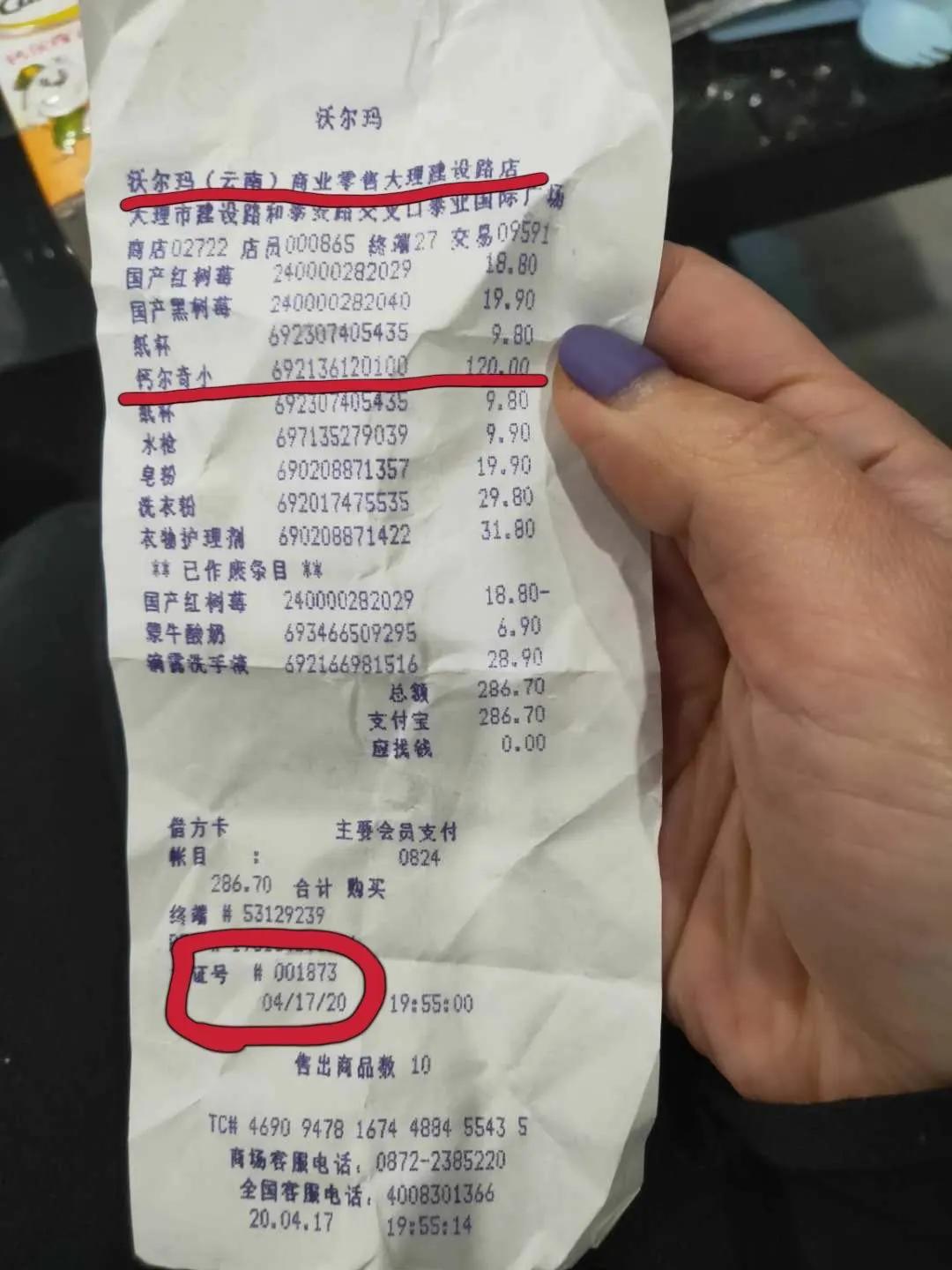 沃尔玛食品被曝光,沃尔玛卖过期食品事件