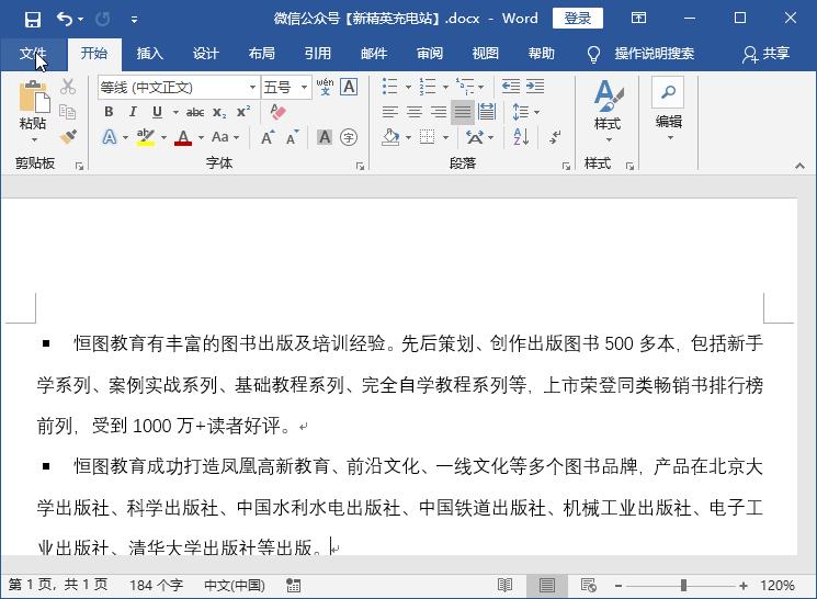 word文档问题解决方案,word文档中经常遇到的问题