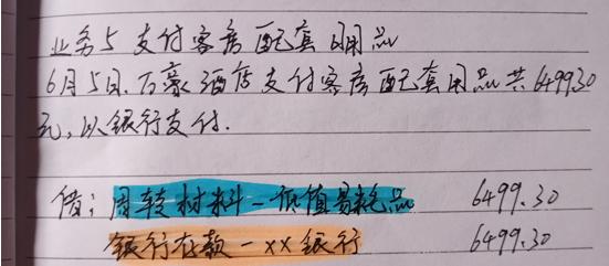 飘没飘我不知道！但新手会计是真的“豪横”，只是有酒店真账而已