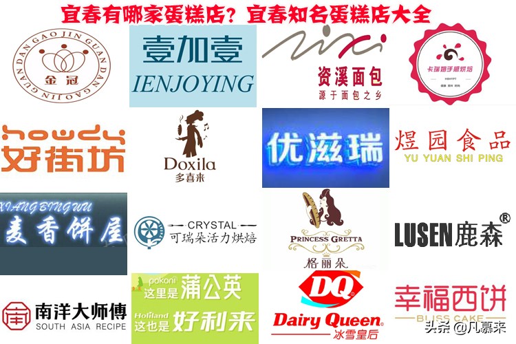 宜春生日蛋糕店排行榜,宜春袁州区蛋糕店排行榜