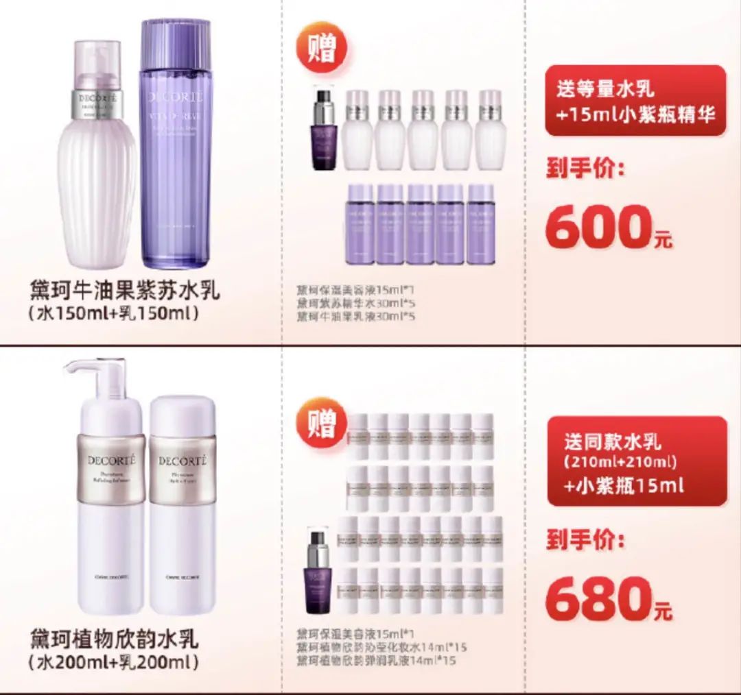 双11送的小样沉浸式整理,双11送小样划算吗