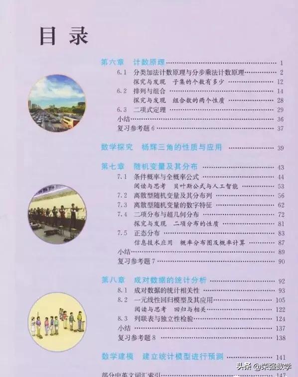 高中数学电子课本新教材,高中数学新教材人教版集合