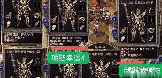 热血传奇:当你没衣服穿时看见运九套!诅咒10只能叫哥