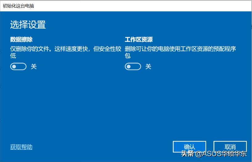 系统重置出现问题,为什么系统没有重置选择