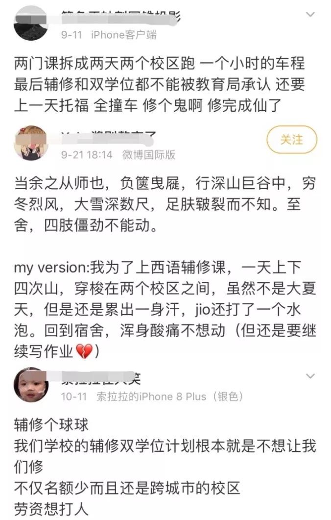 大学辅修课水有多深，建议你看完这篇文章再决定要不要上