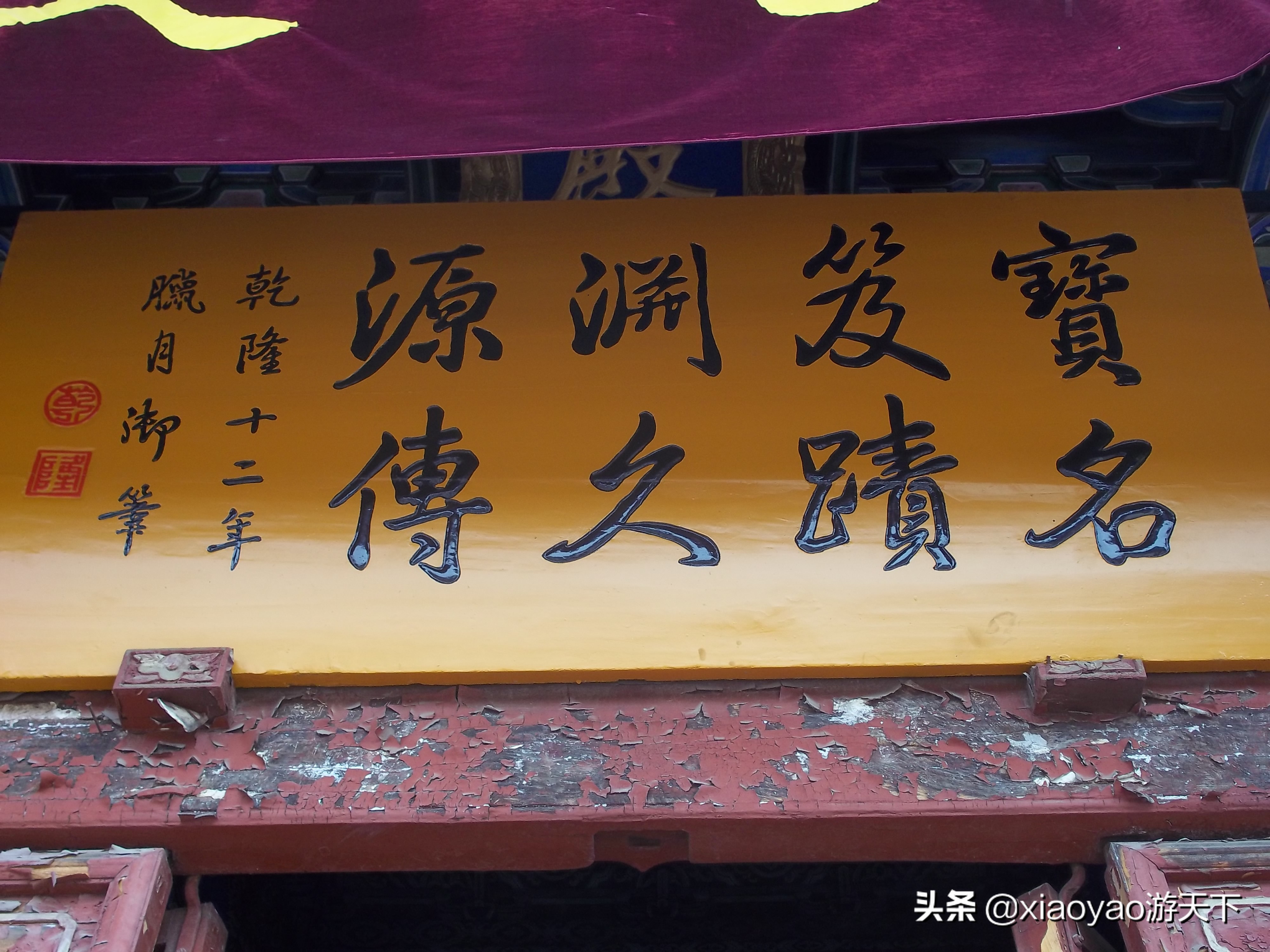 河南淮阳太昊陵伏羲墓第一柱香,淮阳太昊伏羲陵最大的坟叫什么