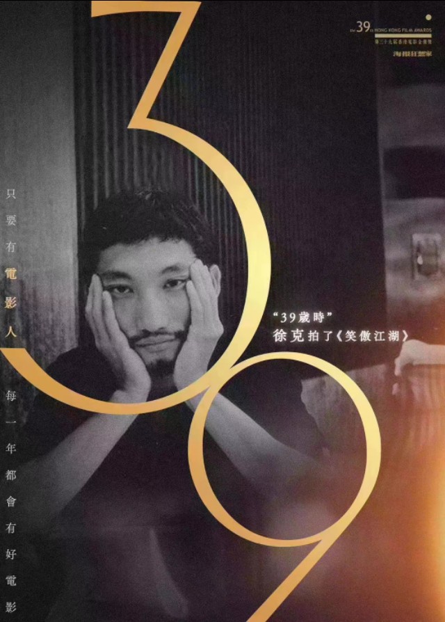 第三十九届金像奖最佳男主角,三十九届金像奖