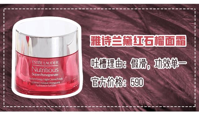 这8款大牌又贵又难用！看看你中招了没！