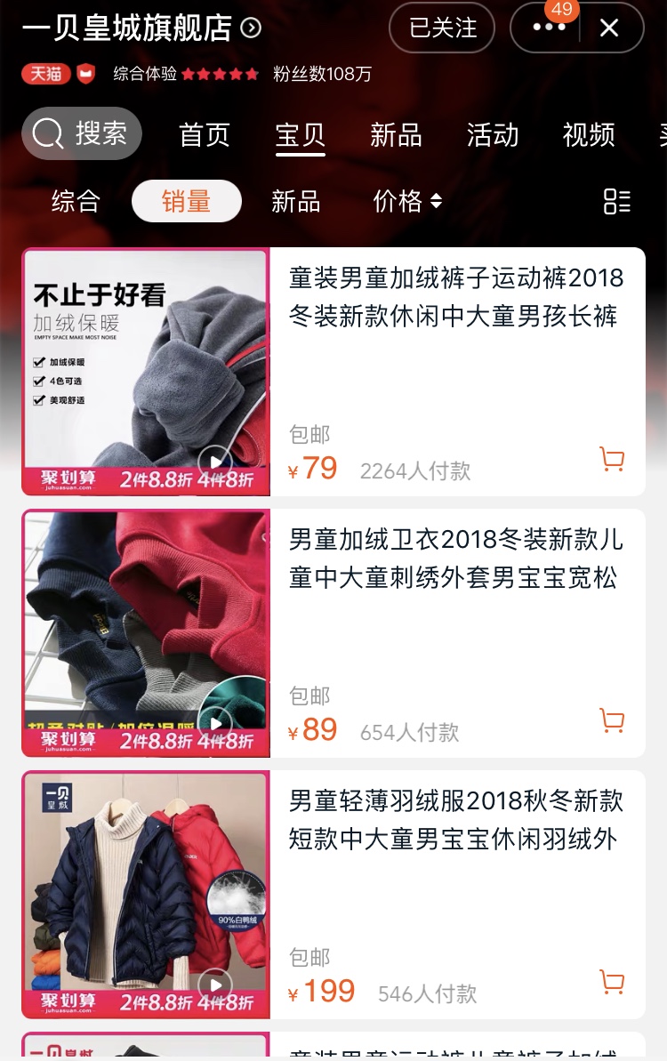 比较好看的儿童衣服店铺分享,质量好且平价的儿童服装店铺