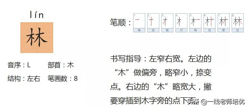 知识点+练习题▎部编版一年级语文上册识字9日月明