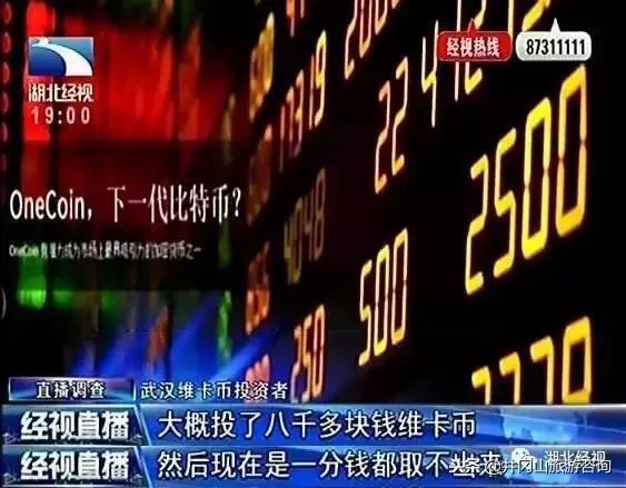 消费返利传销骗局模式,当心消费返利暗藏陷阱