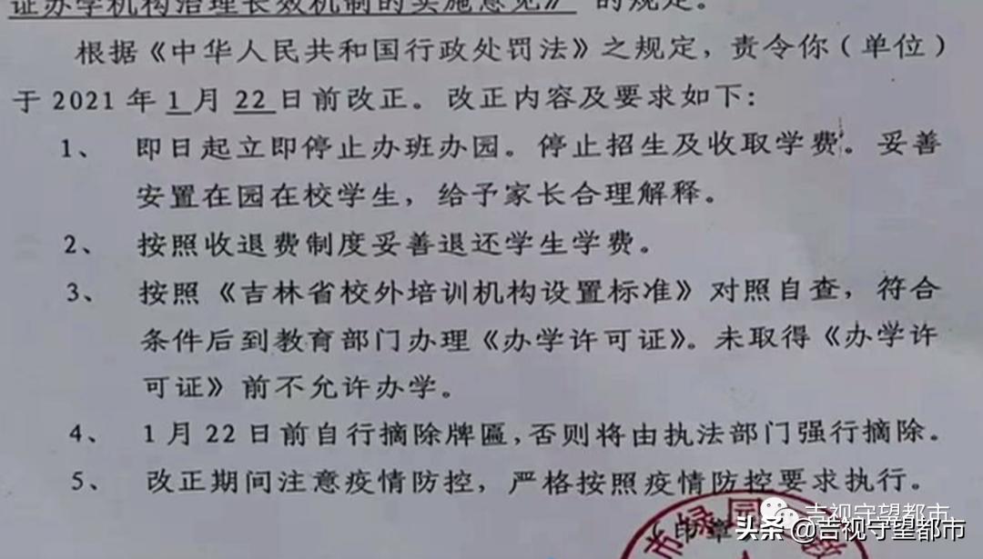 大桥教育会叫停吗,大桥教育是整治对象吗
