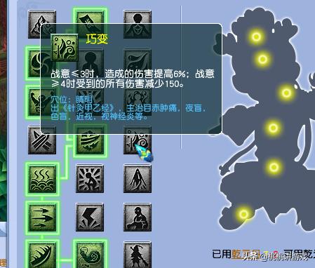 真君显圣凌波城经脉怎么点,凌波城真君经脉怎么点