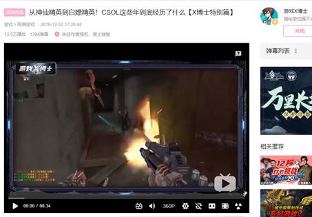 csol是怎么一步步走向没落的,csol当今现状