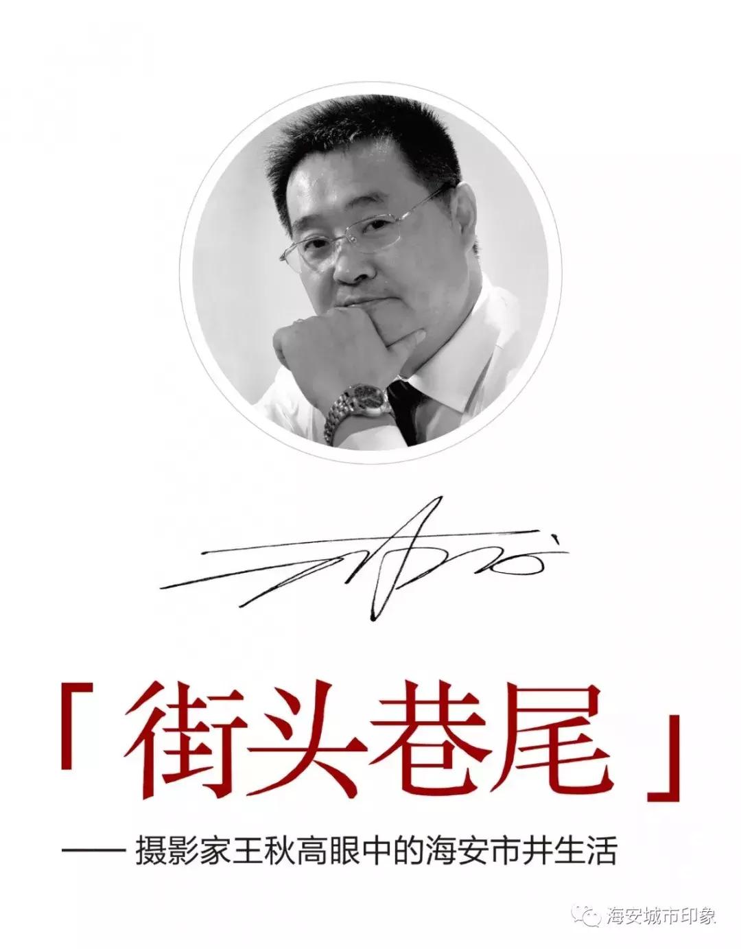 讲真到底怎么样,海安人实话实说