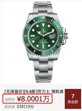 年轻人戴的4款表,现在最值得入手25多万的二手表