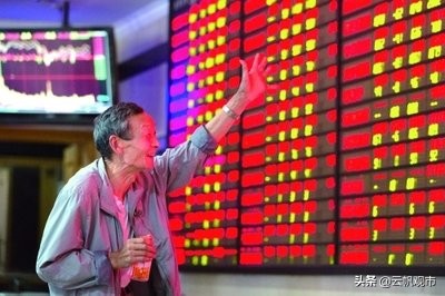 股民“笑了”，下午开盘可能更刺激！