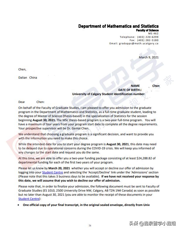 鑫泉留学最新进展,鑫泉留学世界名校