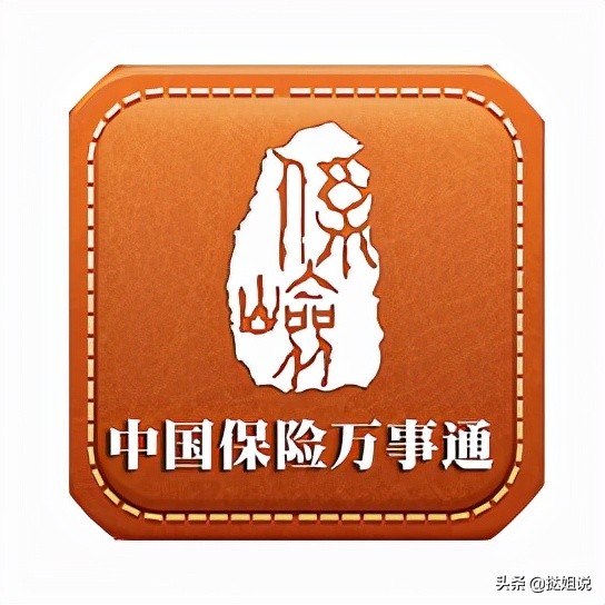 要怎么查看个人保单,本人名下所有保单查询