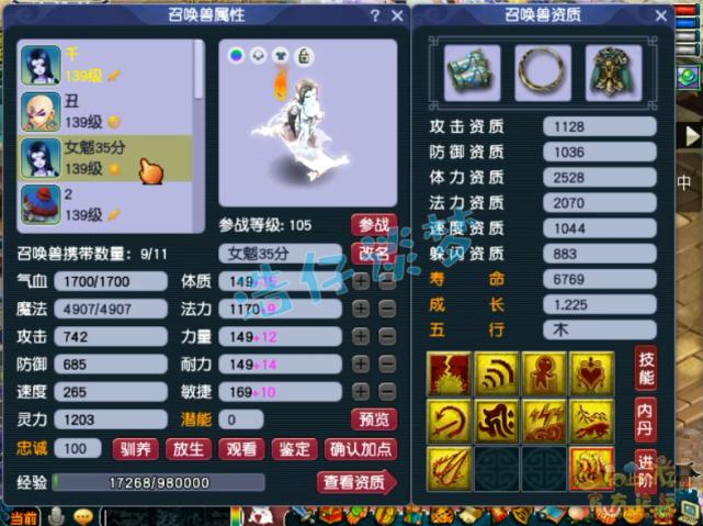 129法系魔王神木林怎么选,129神木林法系一般标配什么特技