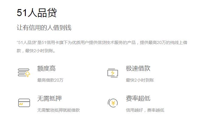 51信用卡事件后续影响,p2p独角兽51信用卡