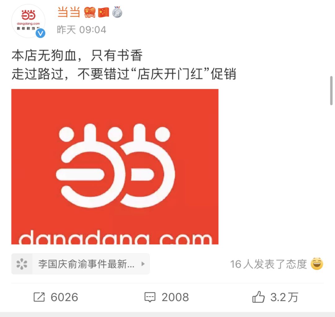 李国庆是何许人也,李国庆人设崩塌