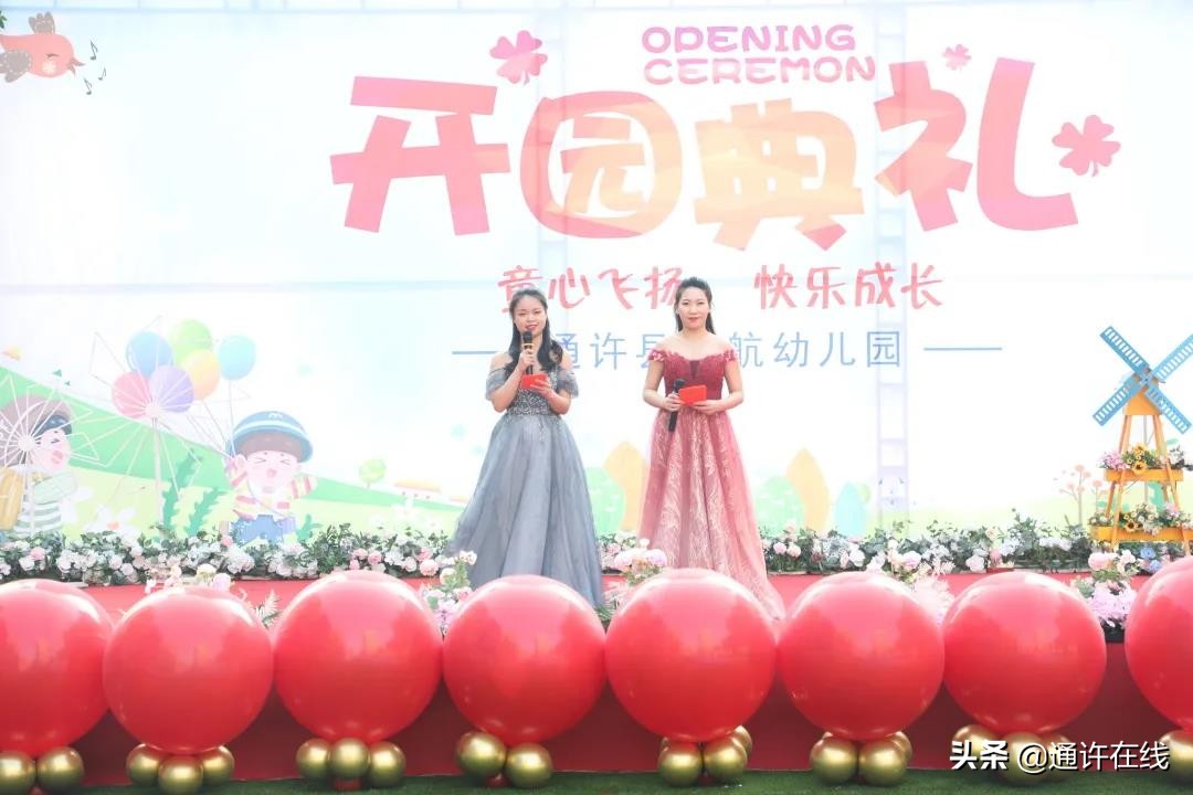 通许县启航幼儿园怎么样,通许县启航幼儿园