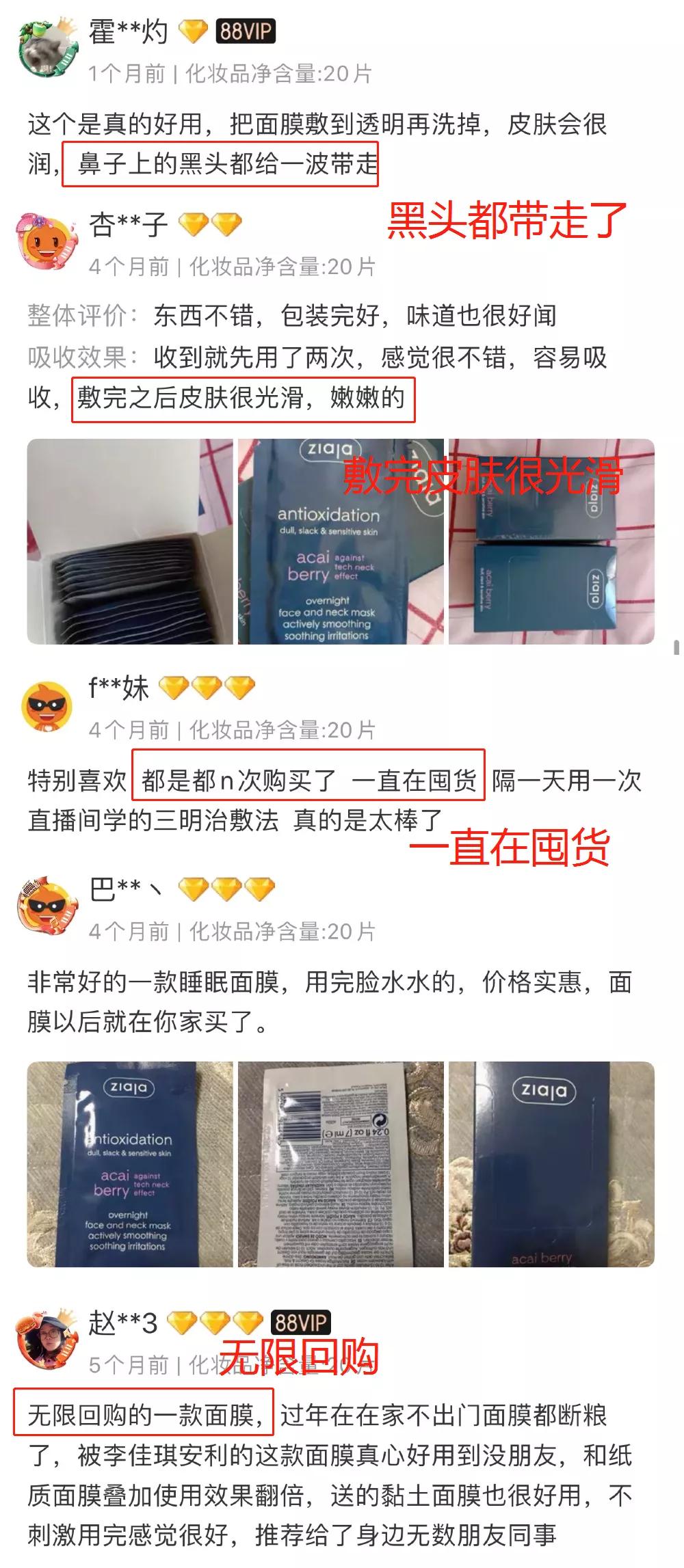 效果最好的熬夜面膜,去闭口熬夜最适合用的面膜