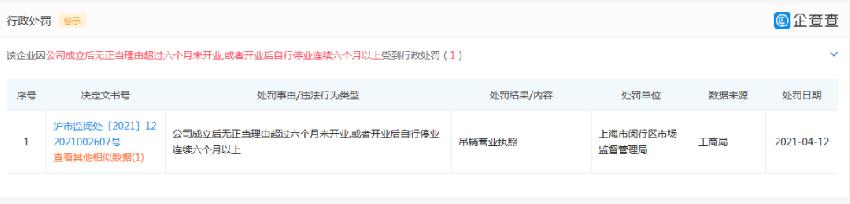 北李妈妈菜停业整顿,天津北李妈妈菜停业整顿