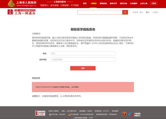 解除医学观察的程序,解除医学观察申请怎么写