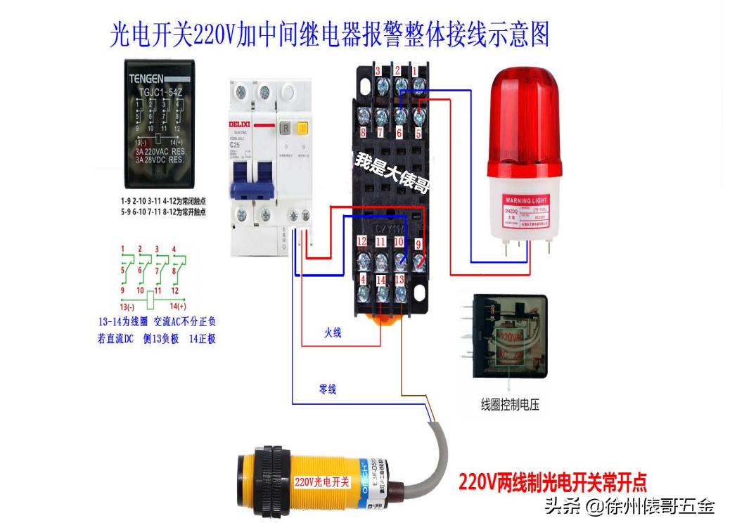 高级电工考试plc接线图实物图详解,零基础电工彩图实物接线图