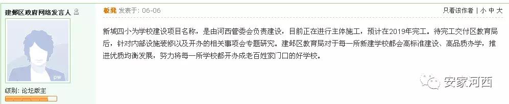 河西新城小区对应小学,河西新城双学区怎样