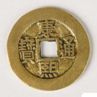 五帝小钱,清五帝钱宋五帝钱