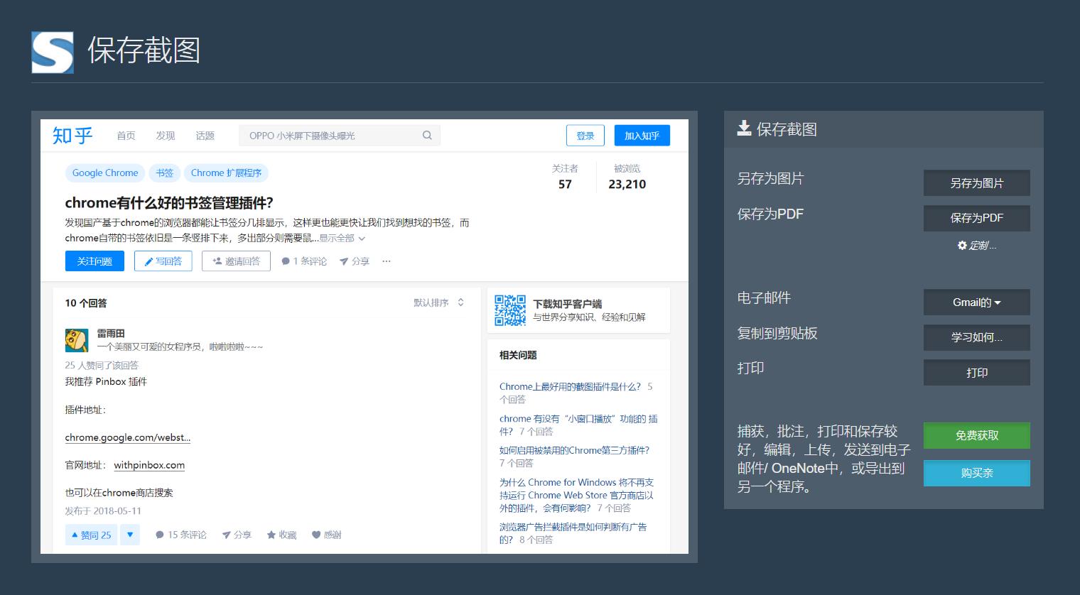 谷歌浏览器扩展程序推荐,手机谷歌浏览器插件扩展