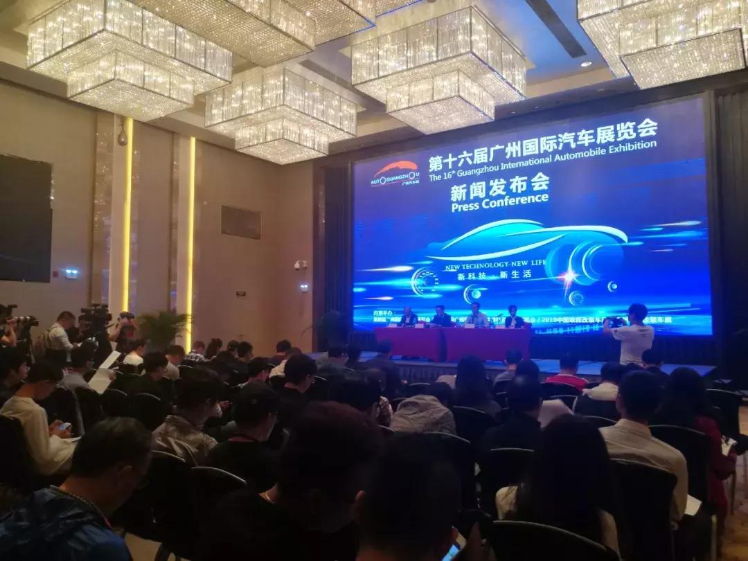 第十六届广州国际车展,2018第十六届中国广州国际汽车展