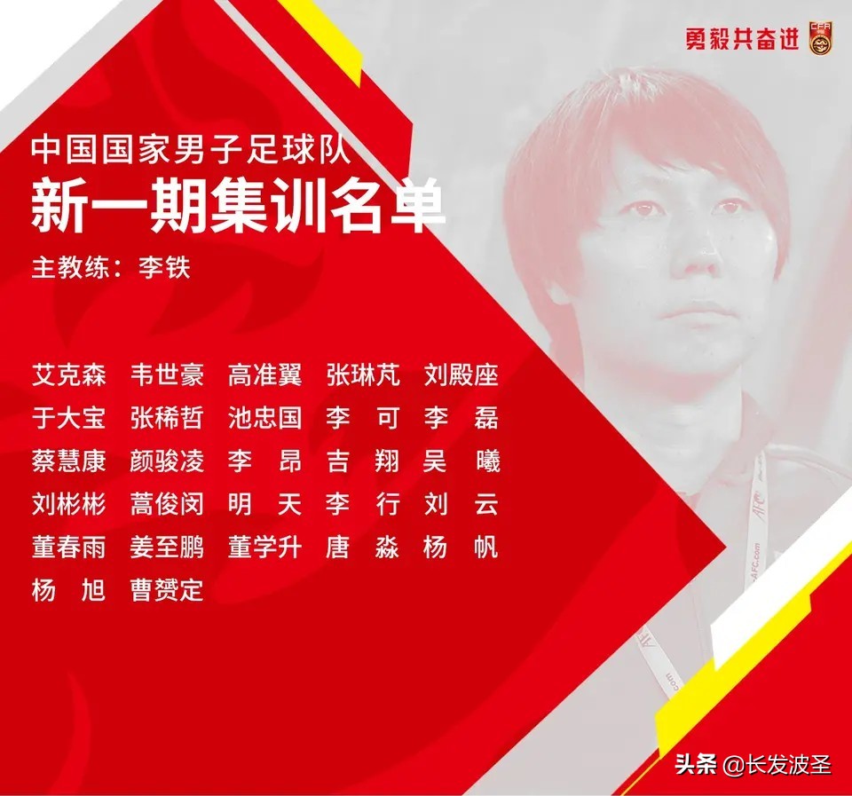 盘点球迷骂国足的名场面,名记质疑李铁