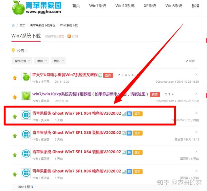 超详细电脑安装教程,电脑装系统教程win7