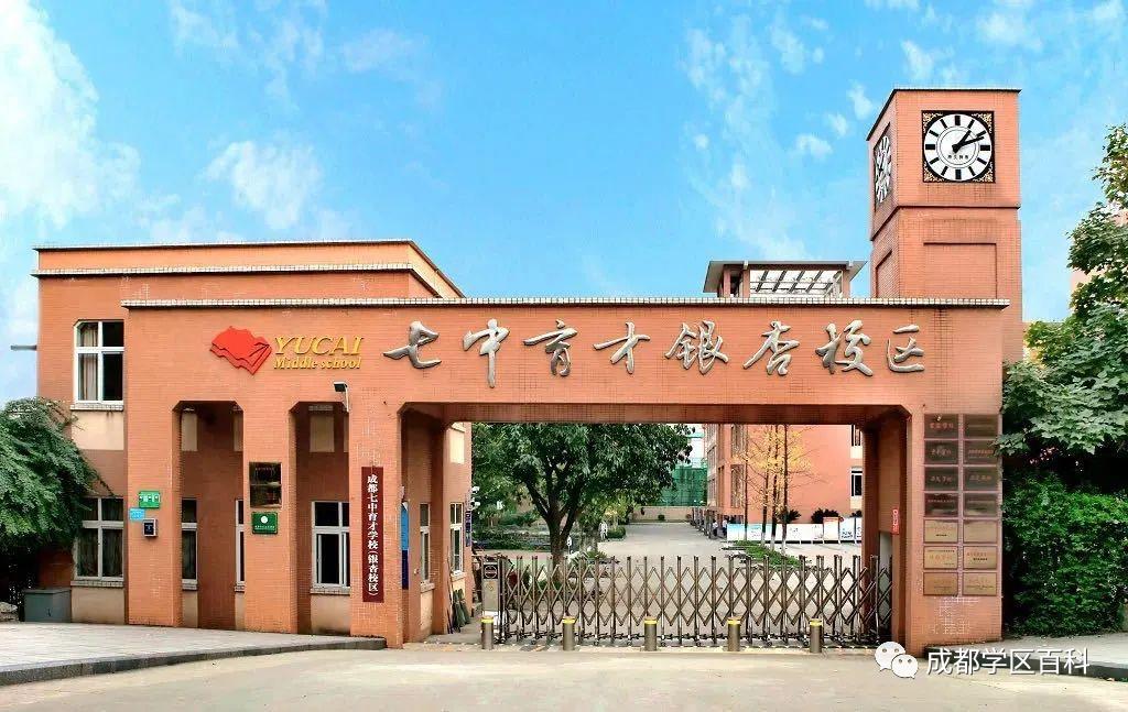 成都四七九初中有哪些,成都四七九中分别是哪些学校