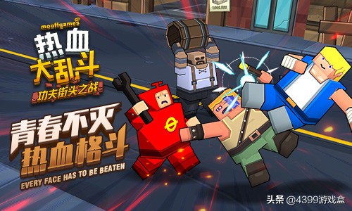 热血大乱斗游戏推荐,热血大乱斗哪个最强