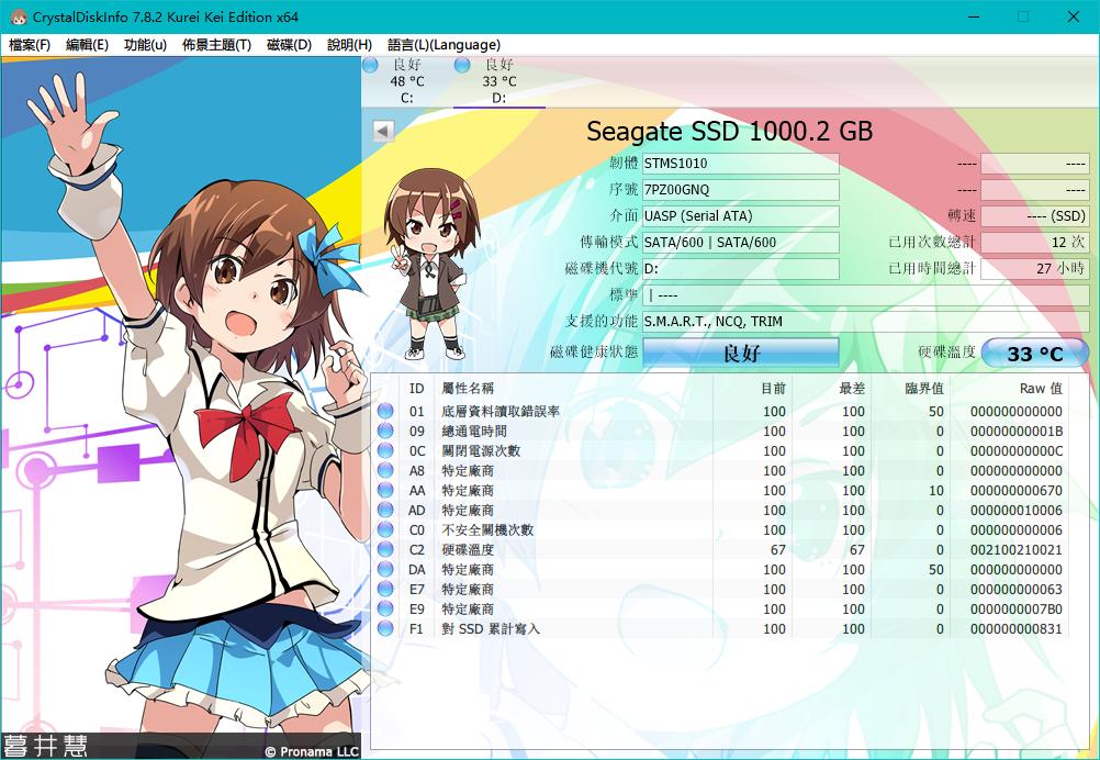 希捷seagate1tb固态硬盘,希捷14TB桌面移动硬盘评测