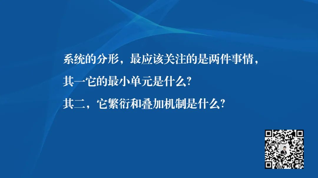 分形创新,分形创新的案例