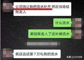 女生主播聊天记录,女主播内幕套路骗局