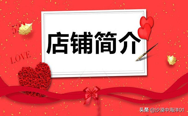 淘宝开店怎么写店铺名字好,开淘宝店铺入门操作方法有哪些