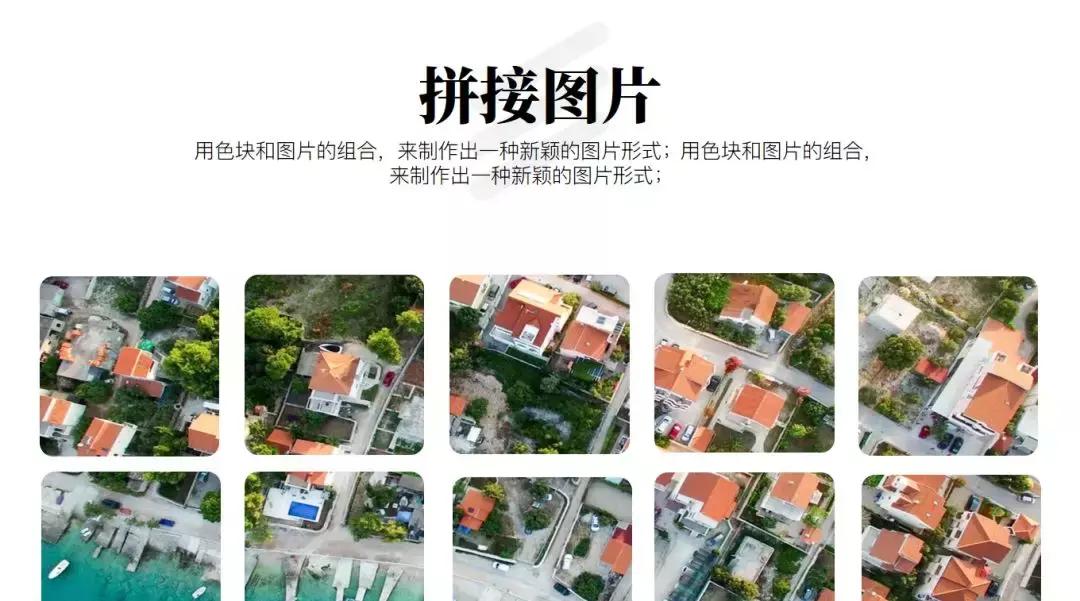 图片拼接处怎么处理,拼接图片时出现问题